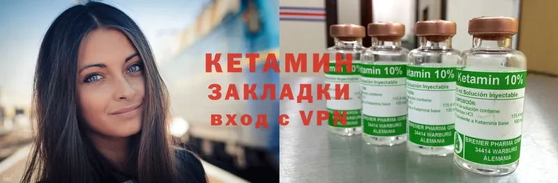 где продают наркотики  Певек  Кетамин ketamine 